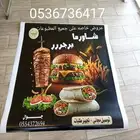 طباعه استيكر وبنر