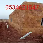 توريد وتركيب الحجر الطبيعي وسقوف التراث
