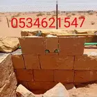 من اعمالنا في الحجر الطبيعي