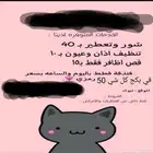 شور و تعطير40تنظيف اذان وعيون ب 10 قص اضافر في بكج كل شي 50