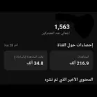 قناه يوتيوب للبيع