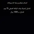 اشتراك وقت اللياقة للتنازل