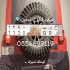 لوحه قبيله حرب 1320