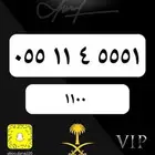 ارقام سوا مميزة vip