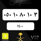 ارقام سوا مميزة vip