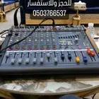 تاجير سماعات للايجار للمناسبات والحفلات