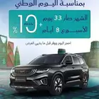 تأجير سيارات جيلي اوكافانجو ( عروض اليوم الوطني)