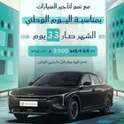 تاجير سيارات ( عروض   ) كيا k4