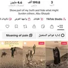 للبيع حساب تيك توك