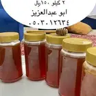 عسل سمرة حضرمي فاخر وعسل سدر بنجابي و بيشاوري ممتاز