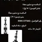 مكه