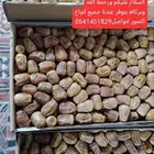 يتوفر جميع التمور