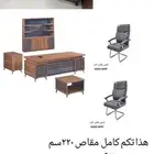 جديد اثاث مودرن مكتبي متوفر (وموجود التوصيل  والتركيب وخدم