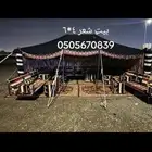 بيت شعر 4 60