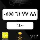 ارقام سوا مميزة vip