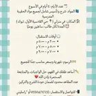 معلمة خصوصية