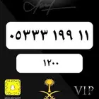 ارقام سوا مميزة vip