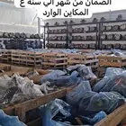 مكاين و قيور وارد اليابان و كوريه