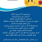 مؤسسة نظافة وجلي وتلميع رخام للبيع
