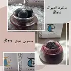 بخور فو اح