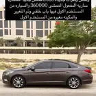سوناتا 2015