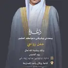 تصاميم دعوات زواج تصميم اي شي. ملكه   خطبه