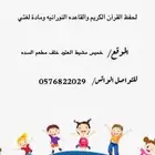 مدرسة خصوصية