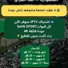 لا تفوت مباراة المنتخب ضد العراق   تابعها ب جودة 4K