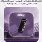 تطبيقات بلس