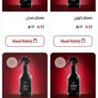 معطرات بجودة عالية وسعر مخفض