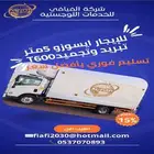 ديانات للايجار للشركات والمؤسسات فقط