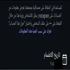 حساب انستا للبيع انشاء 2015