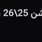 تذكرتين ب 15 يلي يبي خاص