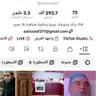 حساب تيك توك نشط وفعال للبيع