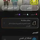 حساب سناب نقاط ستريك تم البيع