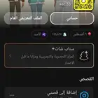 حساب سناب نقاط ستريك تم البيع