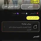 حساب سناب نقاط ستريك للبيع على السوم