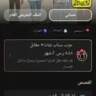 حساب سناب نقاط ستريك للبيع