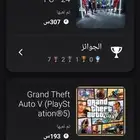 حساب سوني قراند 5