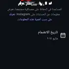 إنشاءات انستا قديم