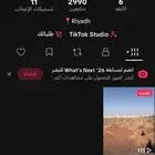 السلام عليكم ورحمة... للبيع حساب انستا وتيك توك. التواصل خاص