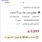 لابتوب هواوي