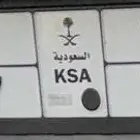 للبيع لوحة د س م 9797