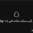 حساب سناب انشاء 2019 بدون نقاط جاهز للاستخدام