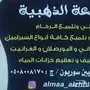 فنيين تلميع رخام وسيراميك بينبع
