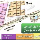 اراضي مخططات شرق الرياض
