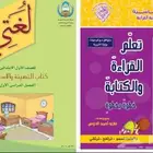 معلمه تأسيس صفوف أوليه بحي الرمال والأحياء المجاوره