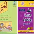 معلمه تأسيس صفوف أوليه لغتي انجليزي رياضيات قرآن