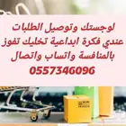 فكرة مشروع مبتكرة تجارية