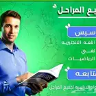 انا معلم لغه انجليزيه ورياضيات ولغتي تأسيس من الصفر